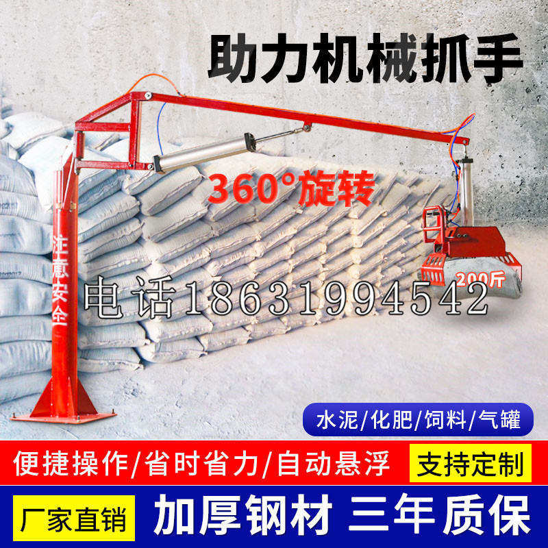 隰县助力机械抓手 平衡吊悬臂吊机车 360°旋转机械手臂 翰盾